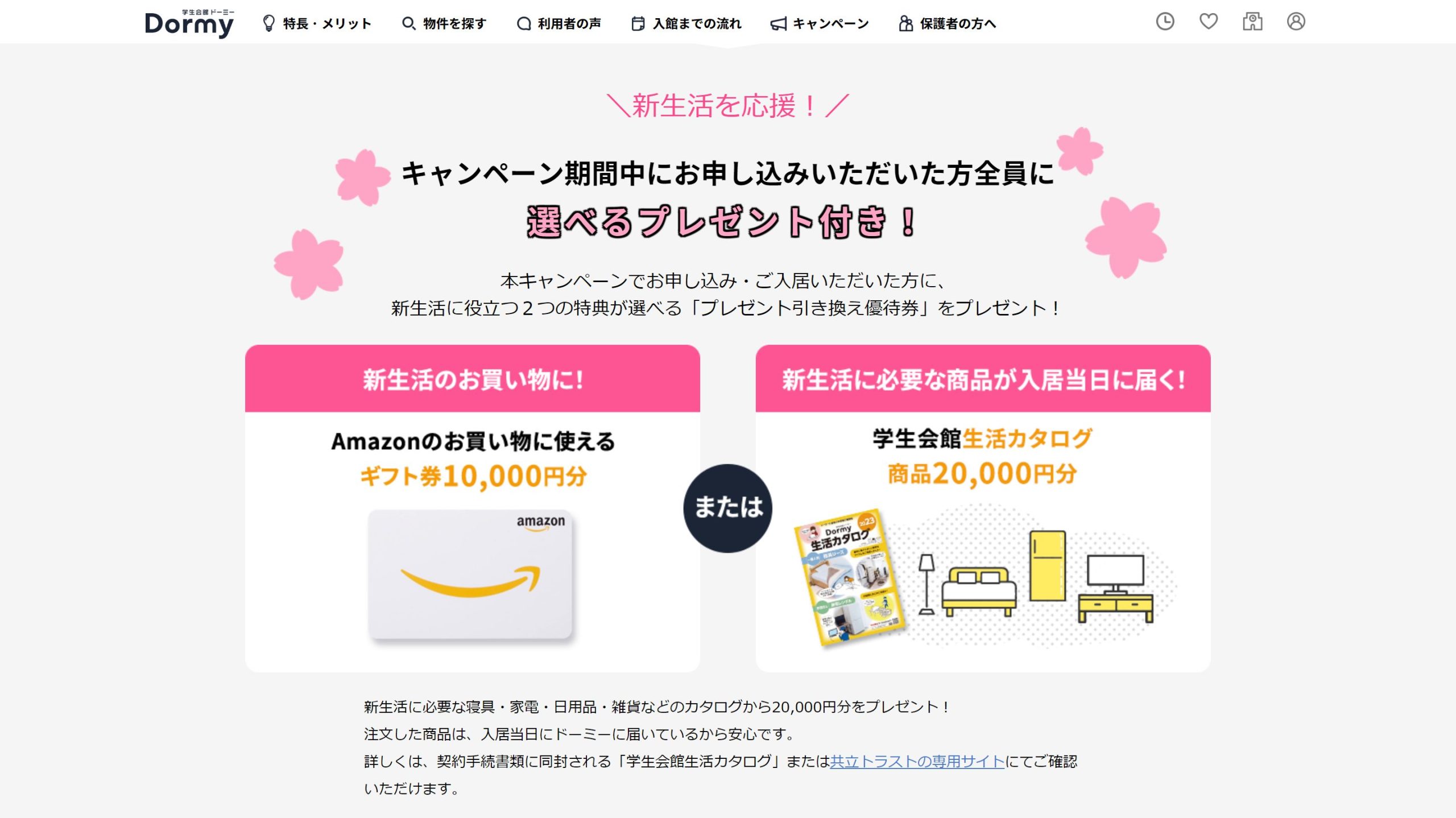【年内入試の方必見！】早期申し込みキャンペーンについて
