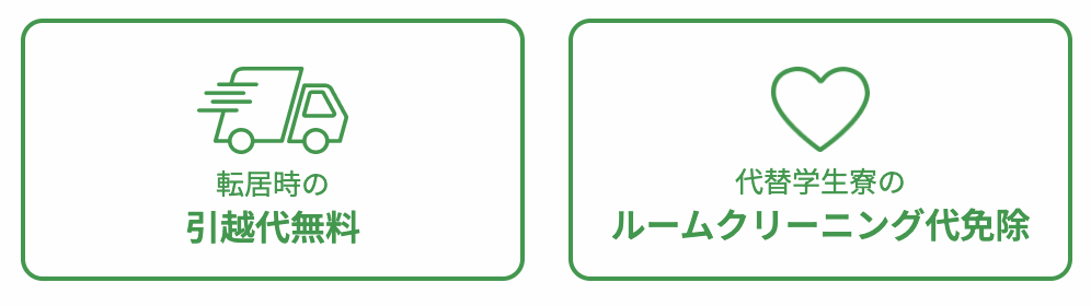 満室の場合もご安心ください!東京理科大学専用寮のウェイティング制度 2 image 1